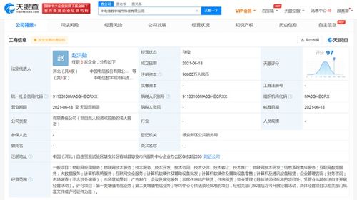 中國電信成立數(shù)字城市科技公司，注冊資本9億人民幣，助力城市數(shù)字化轉(zhuǎn)型